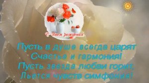 Самые красивые и нежные поздравления с Днем Рождения женщине