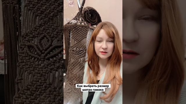Как выбрать размер садовых качелей гамака шатра макраме #гамак #macrame #макраме #мк смотреть онлайн