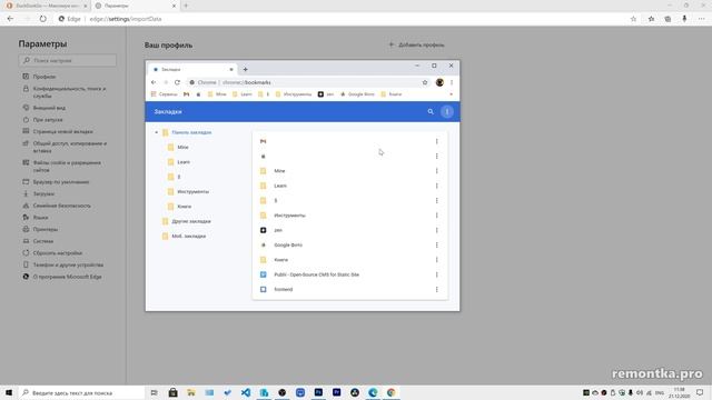 Импорт и экспорт закладок Microsoft Edge смотреть онлайн