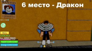 ?ТОП 10 ФРУКТОВ ДЛЯ ПВП в Blox fruits?| Roblox