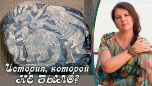 Альтернативная история. 14 ФАКТОВ, КОТОРЫХ НЕ БЫЛО. Загадки истории.