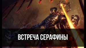 [LoL] Обновлённая Озвучка Виктора