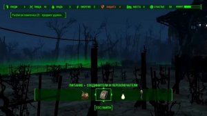 Как провести электричество в игре Fallout 4?Ответ!!!