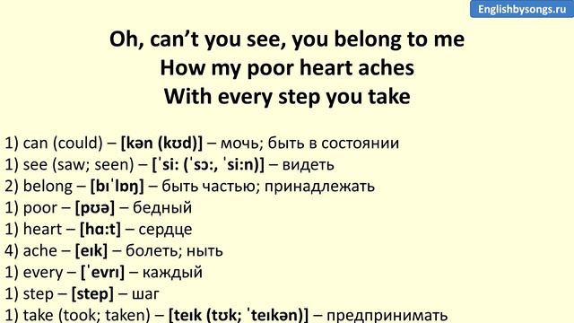 The Police - Every Breath You Take (текст, перевод и транскрипция слов) смотреть онлайн