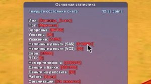 МЕНЯ РАЗВЕЛИ на МОНСТР ТРАК в GTA SAMP ARIZONA RP