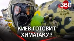 Пленные СБУ-шники рассказали о провокациях с ядохимикатами, для обвинения РФ в применении химоружия