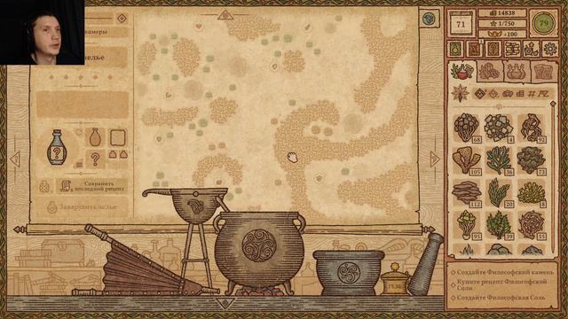 Соль Жизни и Философский камень - Potion Craft: Alchemist Simulator #13