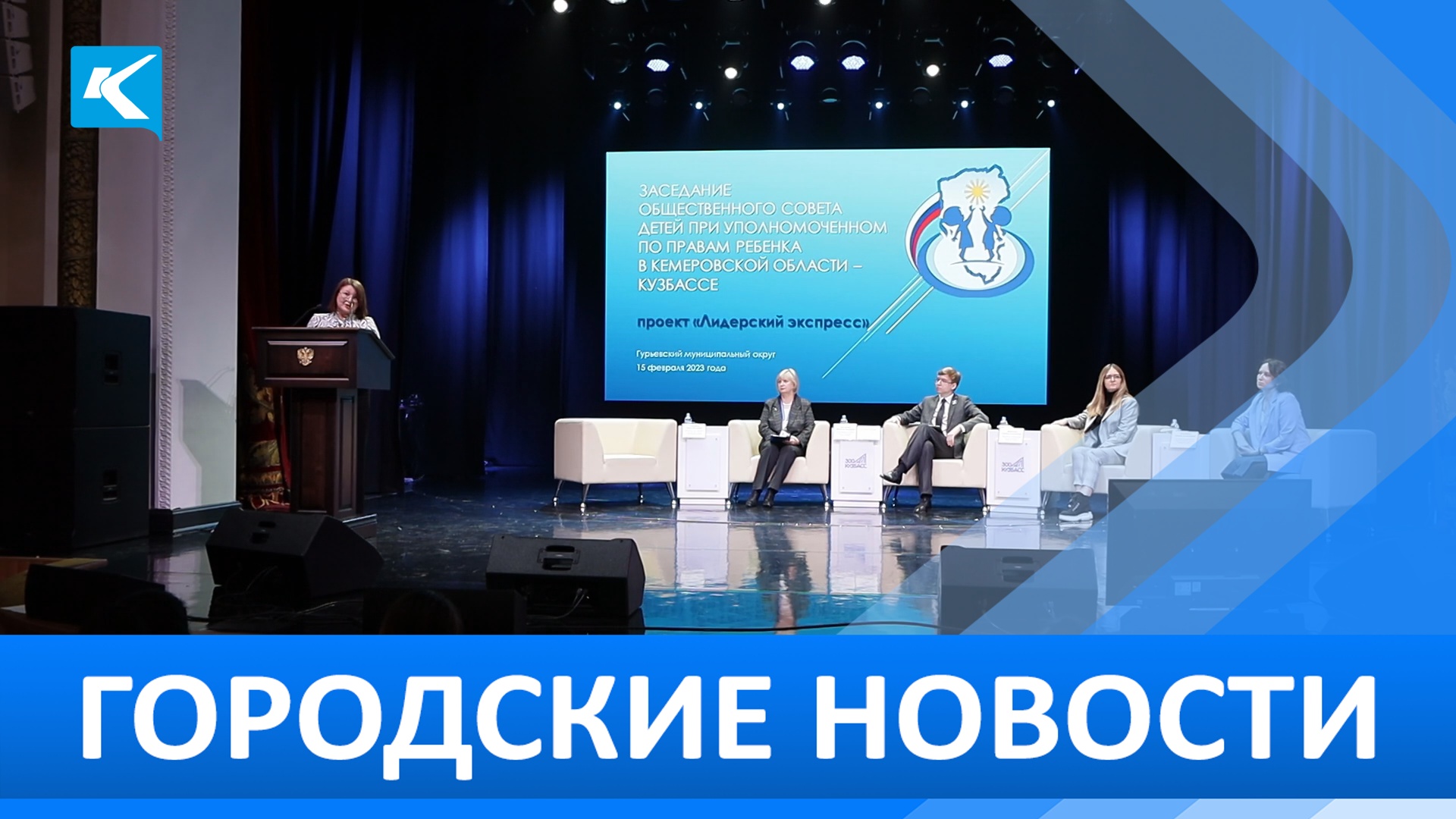 Городские новости16 февраля 2023