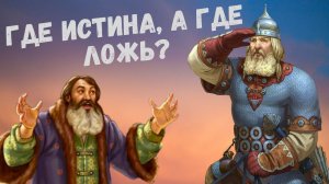 Как Богатырь Русский из Индии в Киев ходил и богатством хвастался.Былина о Дюке Степановиче и Чуриле