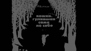 Песня диких зверей (А  Рыбников)