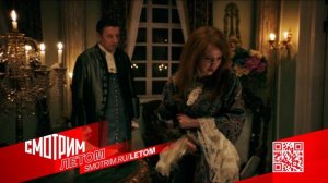 СМОТРИМ ДОЛГОЖДАННУЮ ПРЕМЬЕРУ! ИСТОРИЧЕСКИЙ СЕРИАЛ "ЕЛИЗАВЕТА" // ТРЕЙЛЕР Россия 1