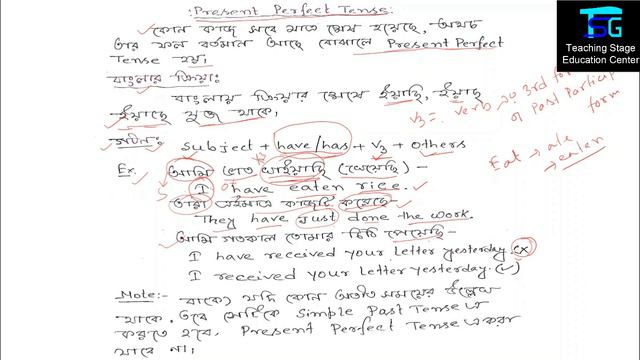Learn english grammar | Present Perfect Tense In Bengali With Examples | part 08 смотреть онлайн