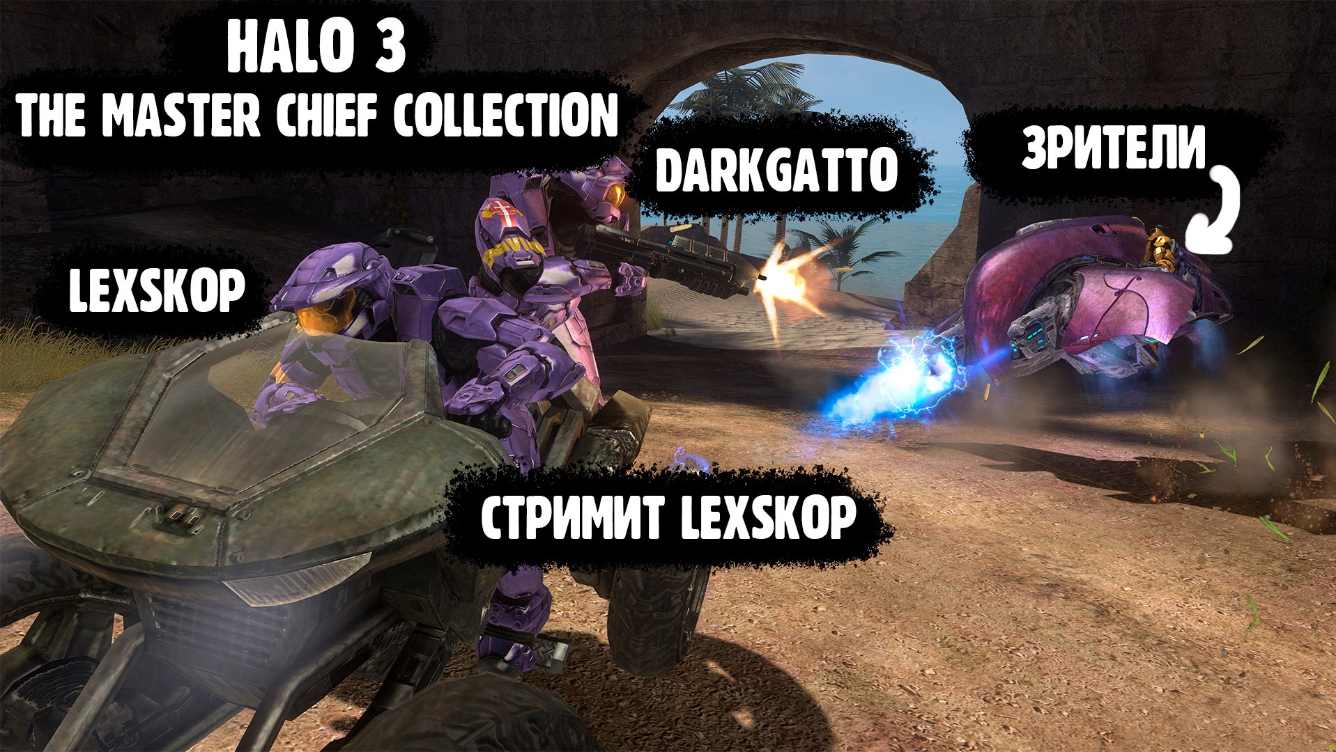 Halo 3 | Проходим с DarkGatto