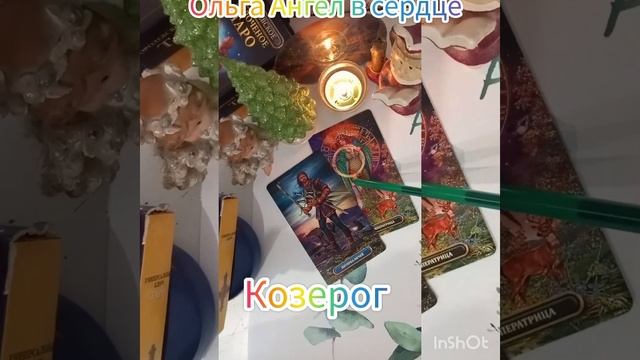 Таро прогноз для Козерога на декабрь! Не пропустите !! смотреть онлайн