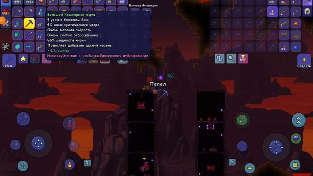 Террария но я могу использовать вещи только из рыброна(1/3 смотреть онлайн