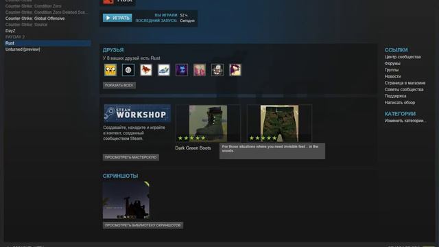 Что делать не могу запустить раст смотреть онлайн