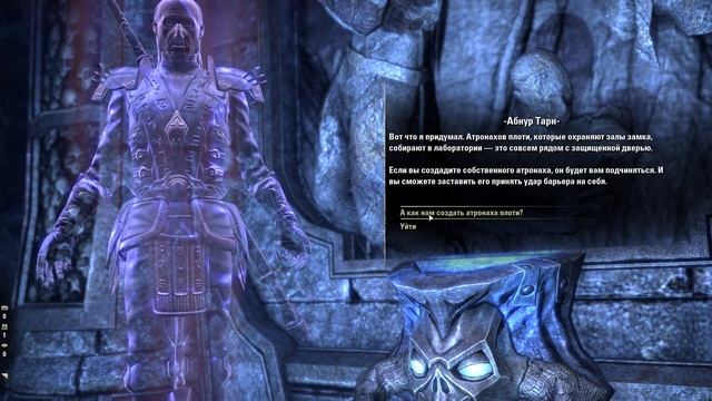 Elder Scrolls Online - Замок Червя