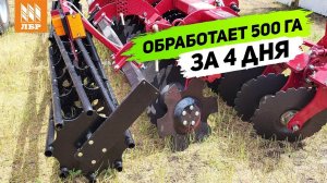 Дисковый агрегат АДЛ-4. Обзор от конструктора завода