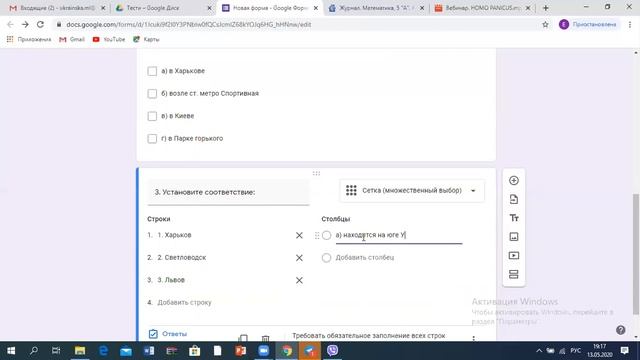 Работа в Google Диске. Как создавать тесты