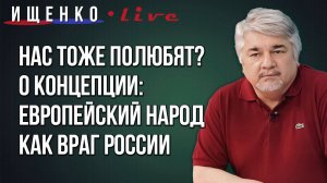 Будут ли после ликвидации Украины отдавать Западу её долги и как изменилась элита в России - Ищенко
