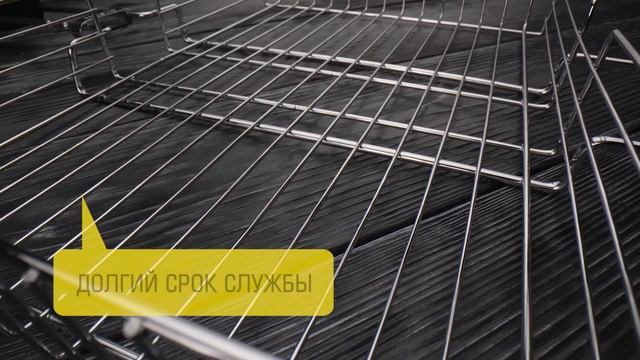 РЕШЕТКА-ГРИЛЬ ОБЪЕМНАЯ БОЛЬШАЯ 26Х38 СМ FORESTER, BQ-N03 смотреть онлайн