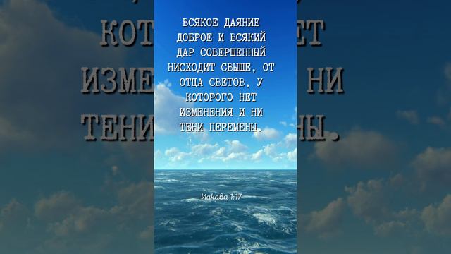 Стихи из Библии на каждый день.  #христианство #библия #бог #иисусхристос