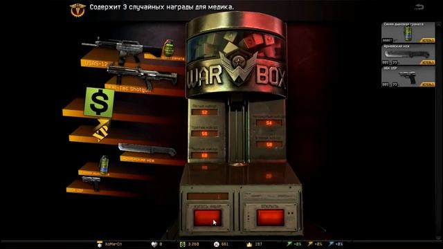 Тактика #1 Не помогла выбить усас12 смотреть онлайн