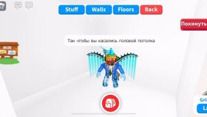 Как попасть за пределы дома в ADOPT ME!!!????