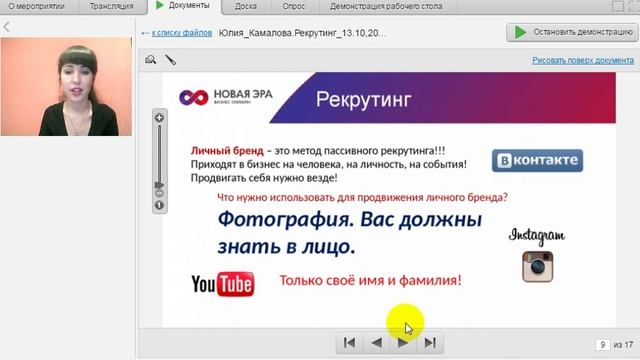 Рекрутинг в соц.сетях! Фишки! Юлия Камалова