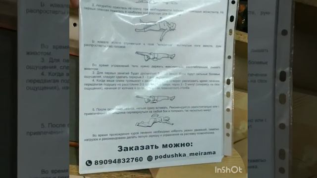 #новостимедицины #новости #позвоночник #здоровье #littlebigевровидение Панацея 21 века