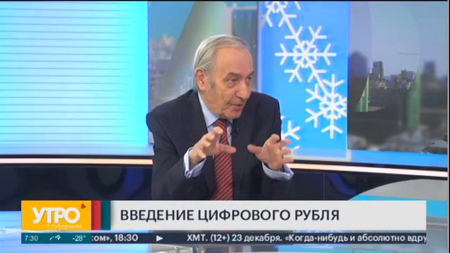 Введение цифрового рубля. Утро с Губернией. 23/12/2021. GuberniaTV