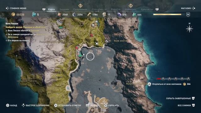Прохождение Assassin‘s Creed:Odyssey.Медведица Каллисто.Волк Ликаон.