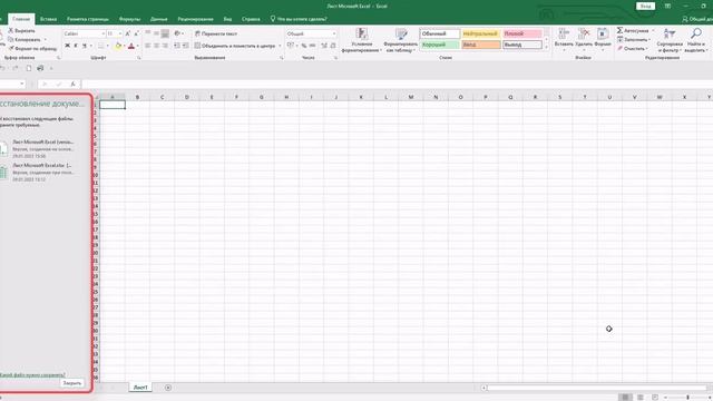 Курс Excel 0. 3 Сохранение книг и общий доступ