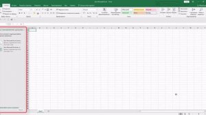 Курс Excel 0. 3 Сохранение книг и общий доступ