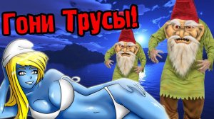 Гномы Гопнули На Трусы! (Южный парк палка истины!) №10