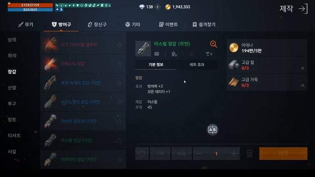 LINEAGE 2M - ОБЗОР СЕТОВ БРОНИ И ПАРАМЕТРОВ В L2M. КАКОМУ КЛАССУ ЧТО ОДЕВАТЬ?