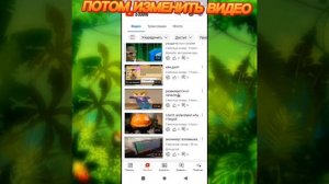 как поставить фото на видео ?