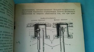 Книга Устройство и обслуживание подземных газопроводов