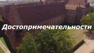 Польша: никаких абортов! Факты о стране!