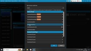 Самодельная приборная панель на Сим Хабе для Euro truck simulator 2.