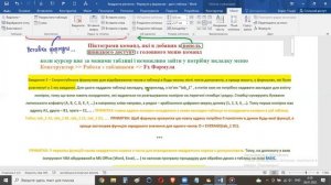 Word&VBA - 1  Макроси   Формули   Вбудовані функції   Програмування