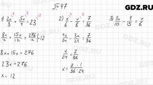 № 47 - Алгебра 7 класс Мерзляк