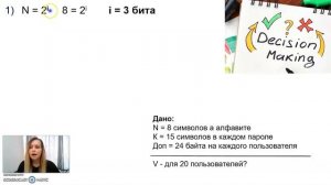 ЕГЭ 2021, информатика, задание 11, вариант 1