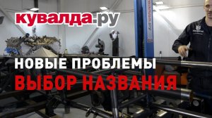 Выбор_названия_для_газонокосилки__Когда_будет_клетка_безопас.MP4