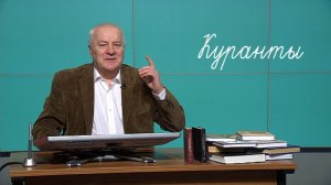 Югорский филолог рассказал о происхождении слова «куранты»