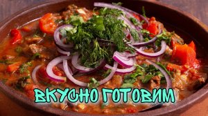 Вкуснейшее блюдо в казане на костре. Готовим вкуснятину на природе