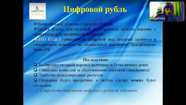 Риски криптовалюты. Мифы про криптовалюту. Зачем нужен цифровой рубль.