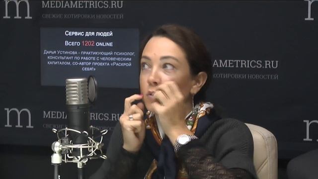 Сервис для людей. Профессиональная психологическая поддержка в эпоху перемен