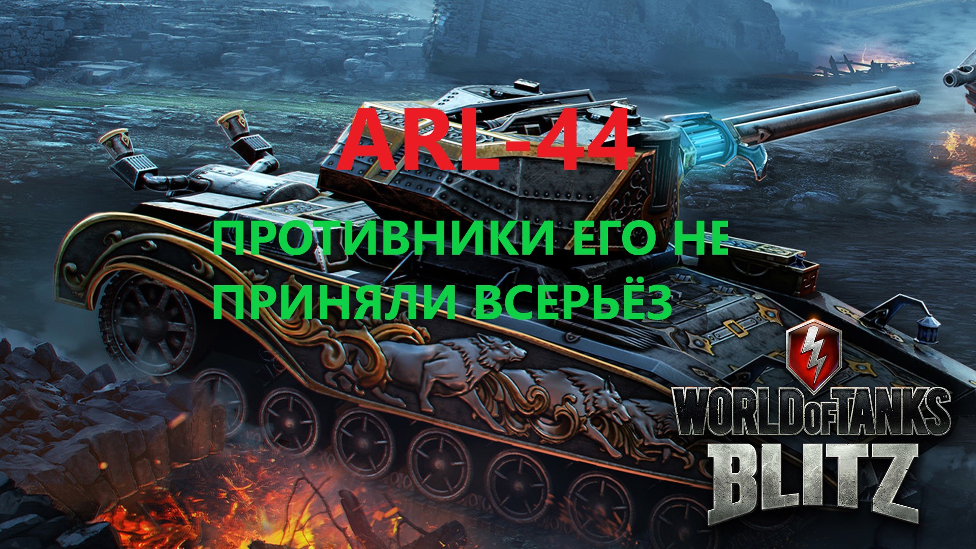 вылетает wot blitz steam фото 99