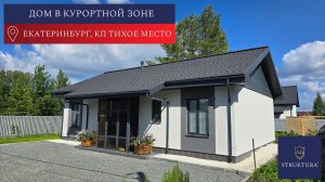 Проект ИЖС 13 в кп "Тихое место"